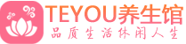 南宁柔式按摩_南宁足疗按摩养生馆_Teyou养生馆